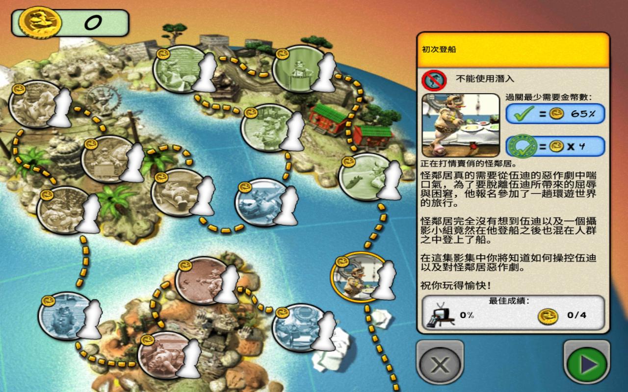 整蛊邻居第1季解锁全部关卡版 1.5.5破解版截图1