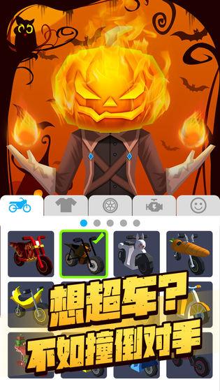 摩托我贼溜官方版 1.0安卓版截图0