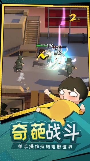 功夫奇遇记内置作弊菜单2022 0.57.4免广告版截图3