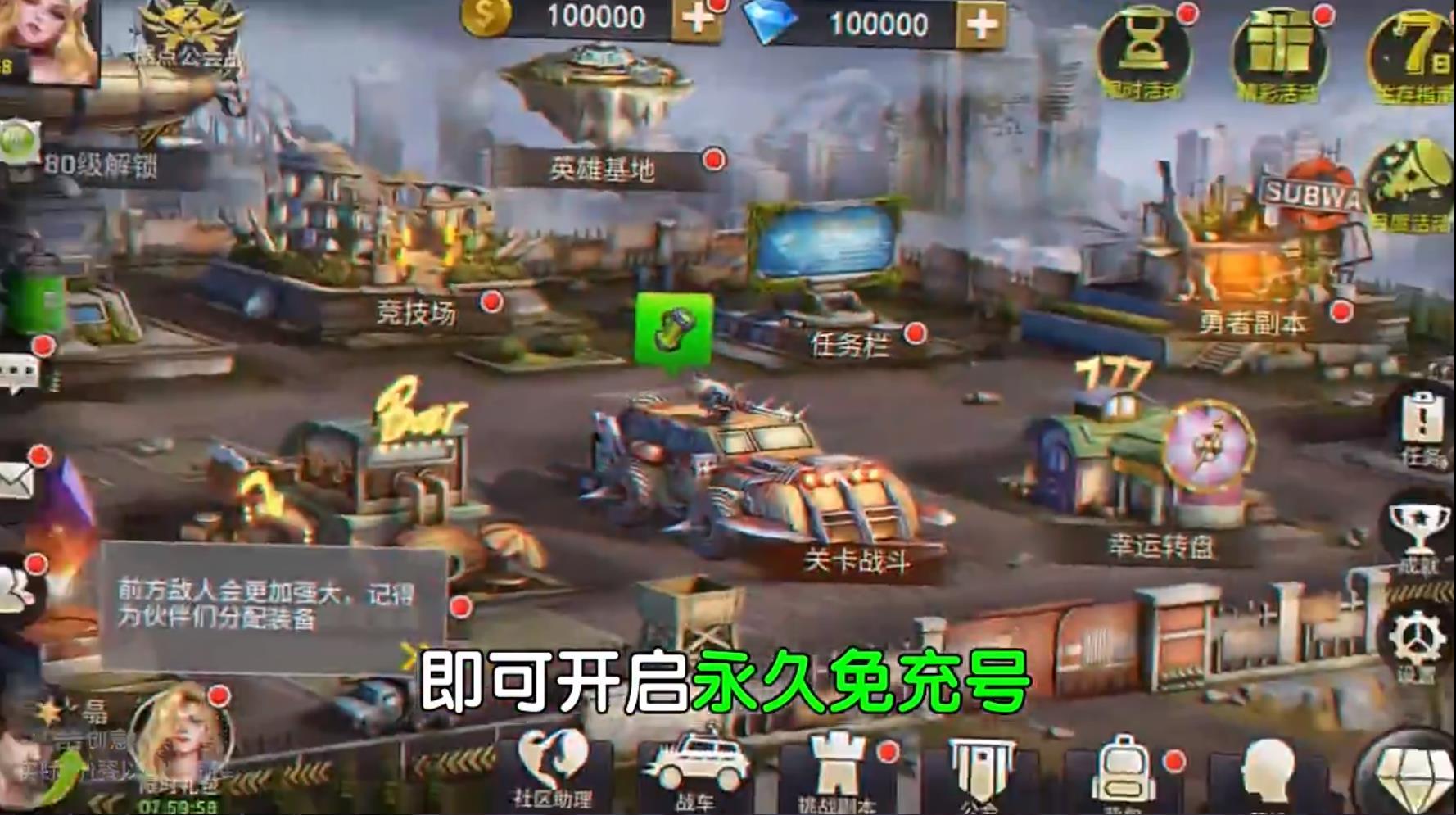 末日废城安卓版 1.11.60最新版截图3