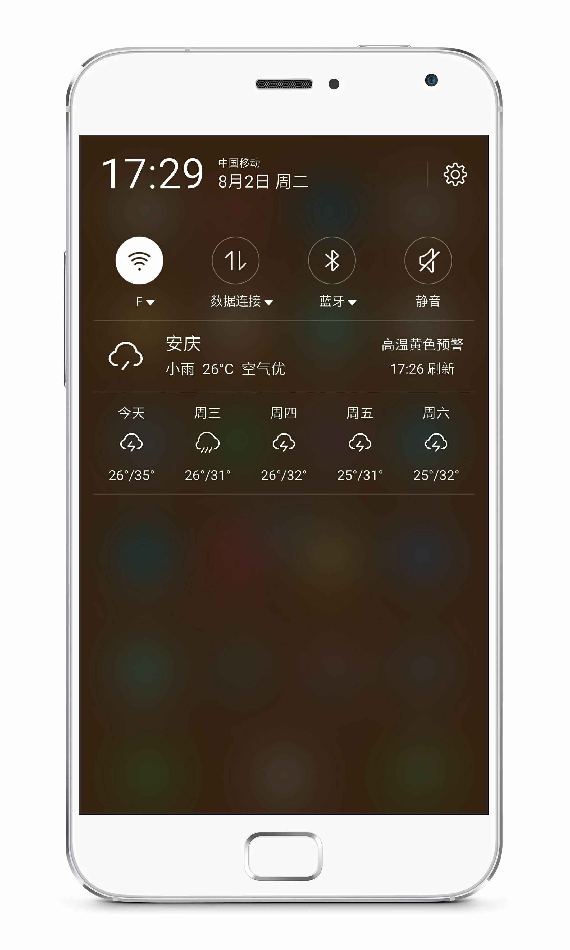 Pure天气 8.7.1安卓版截图2