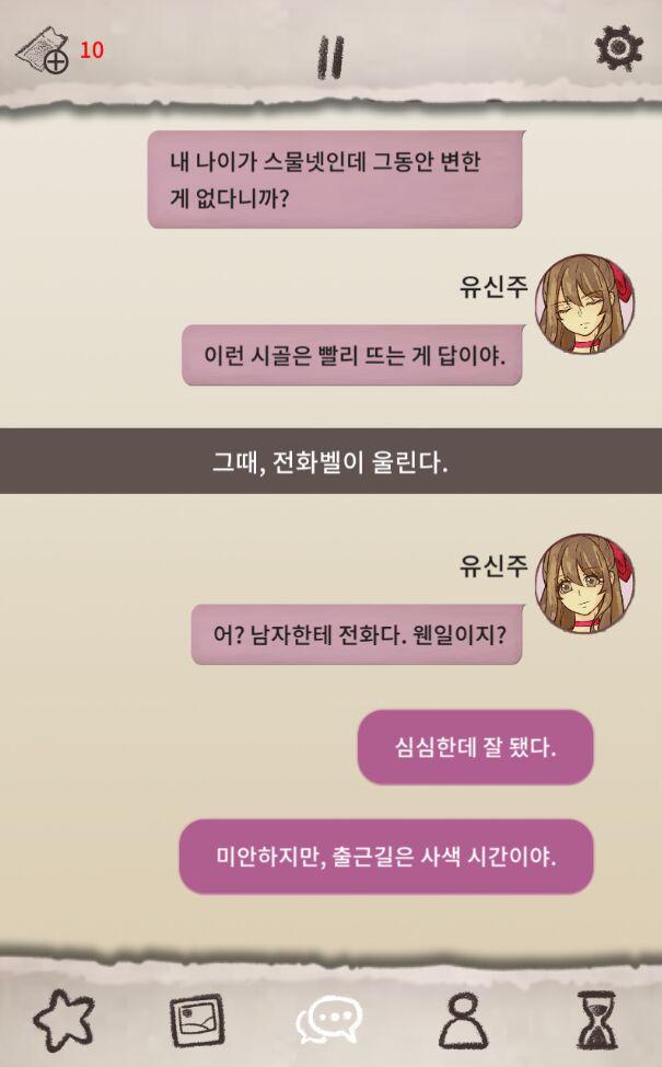 Romantic HOLIC(浪漫之旅梦游者官方版) 1.0.4安卓版截图1