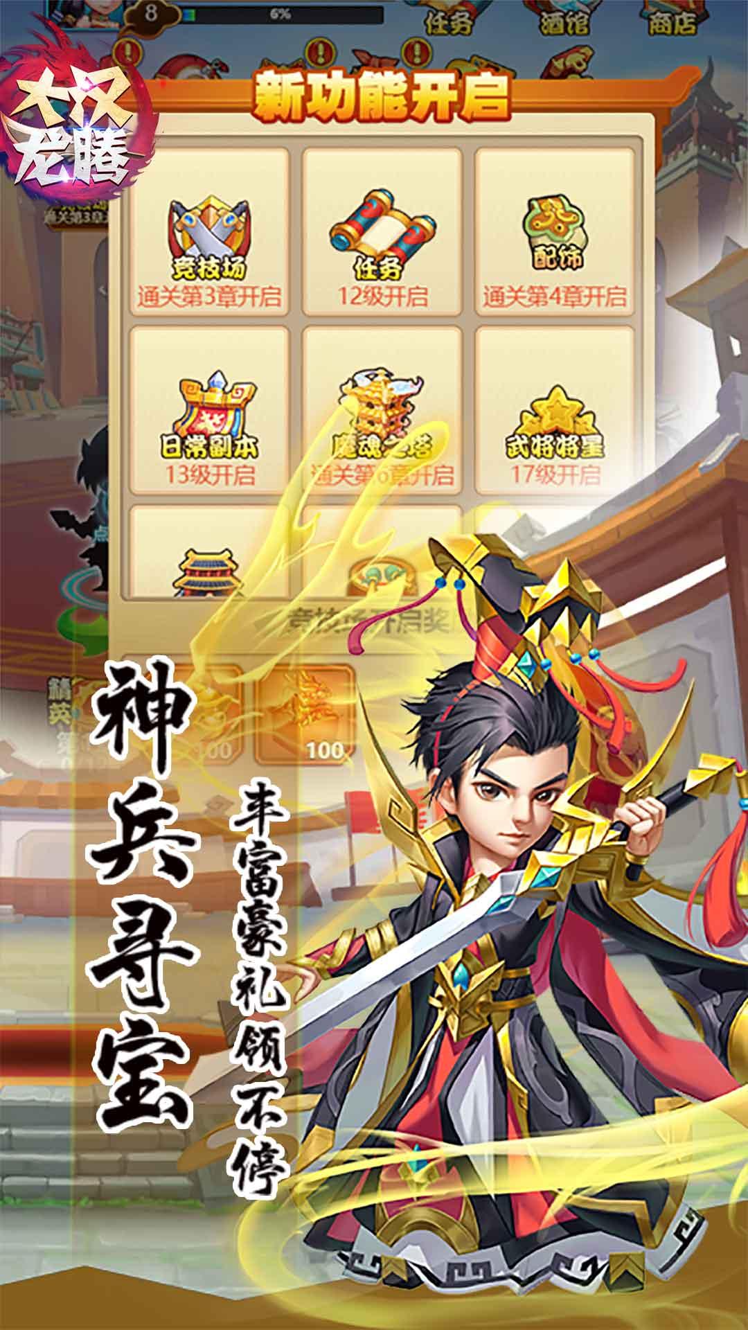 大汉龙腾GM商城系统福利版 1.0.0无限金币版截图1