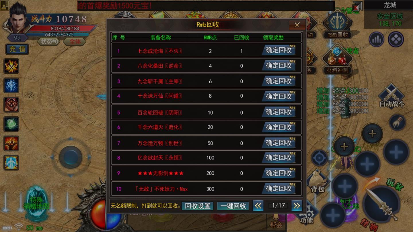 傲剑神途官方版 4.20210329安卓版截图2