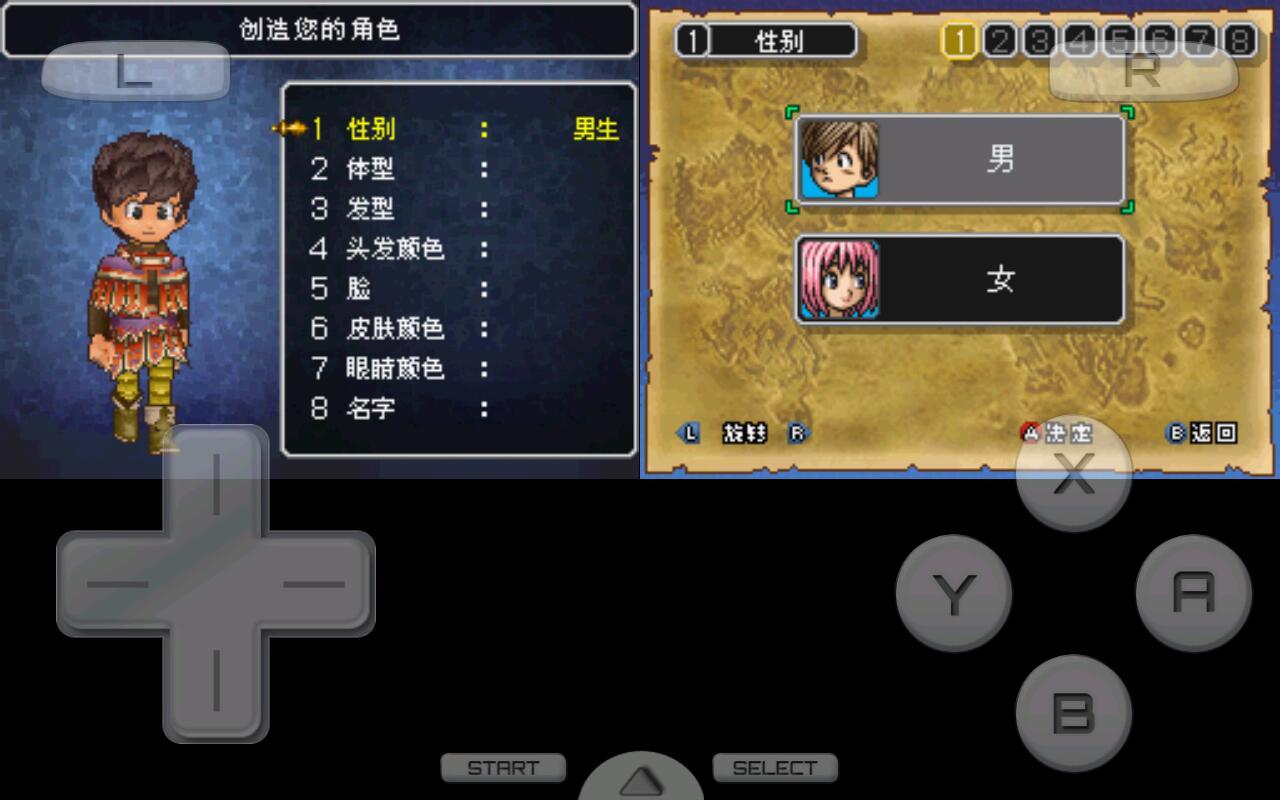 勇者斗恶龙9(解锁全部内容) 3.0手机版破解版截图1