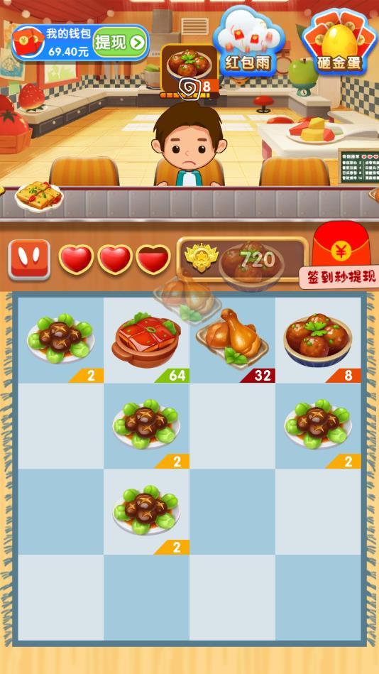 发财餐厅最新版 1.0.3安卓版截图4