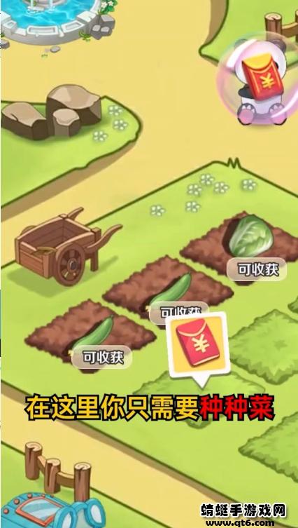 全民来种田 1.0.1安卓版截图0