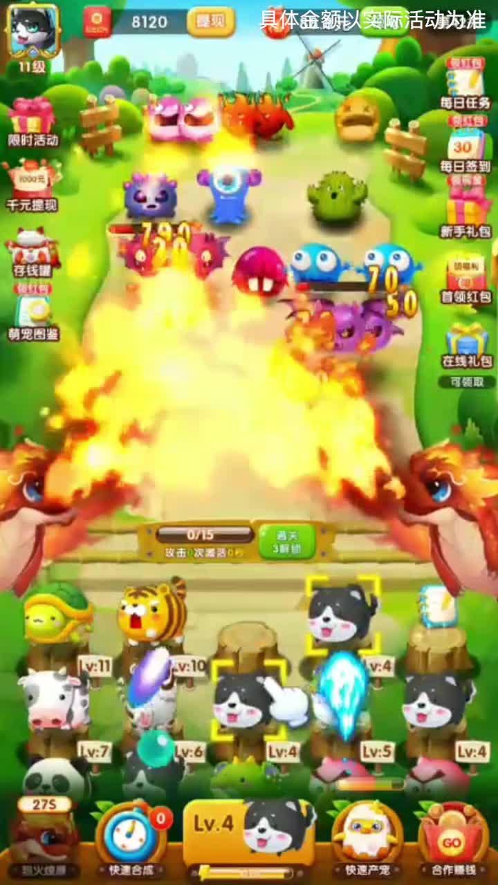 萌宝大乱斗红包版 1.1.2.1正式版截图0