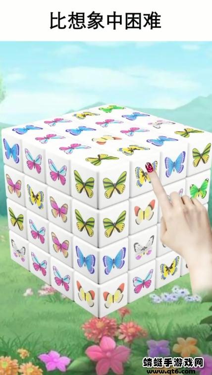 魔方转转消游戏 1.0.0安卓版截图0