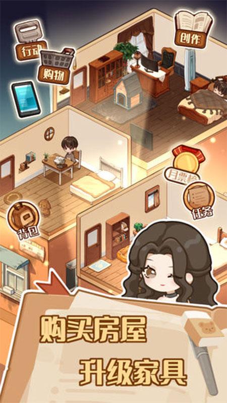 小说家模拟2最新破解版 1.1.8修改版截图2