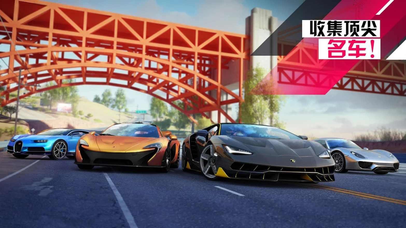 狂野飙车9国际版无限氮气 2.9.4a破解版截图1