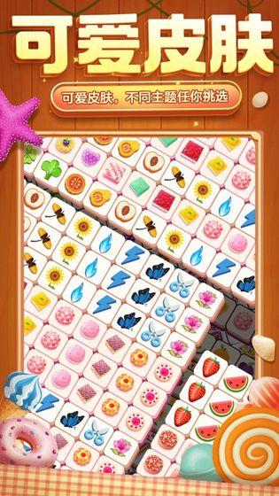 TileMaster(方块爱消除国际服无限金币版) 2.1.4.1安卓版截图3