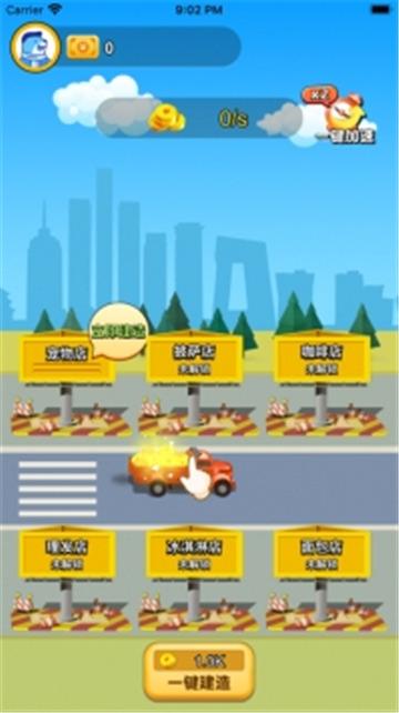 幸福人生安卓版 1.0.3官方版截图2