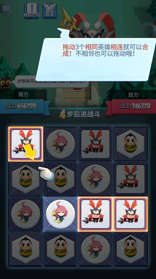 奥义三国志手游 1.0安卓版截图1