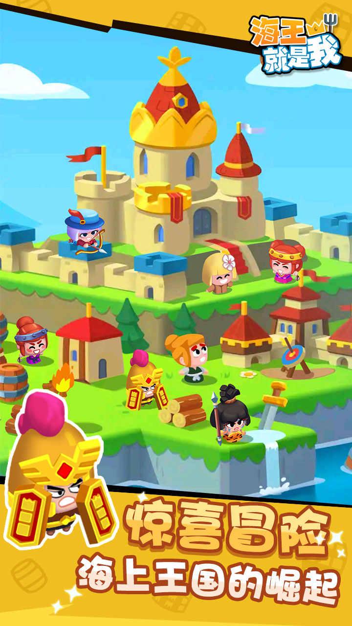 海王就是我破解版 1.0.13中文版截图2