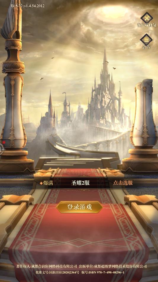 魔龙遗迹官方版 1.2.2安卓版截图1