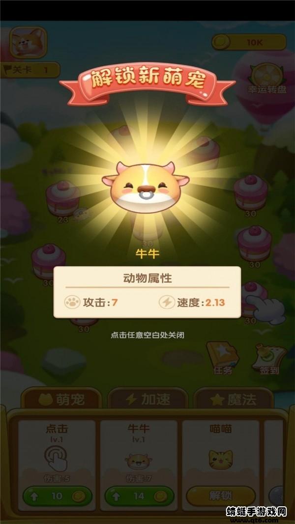 萌宠弹弹球2022 1.0.0安卓版截图2