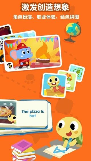 熊猫博士百科大全破解版 21.4.49版本截图0