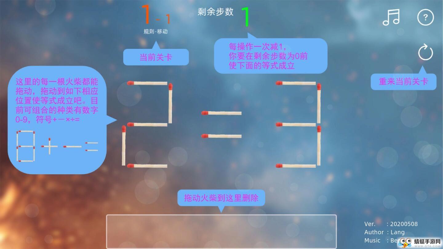 趣味火柴试玩版 0.1中文版截图1