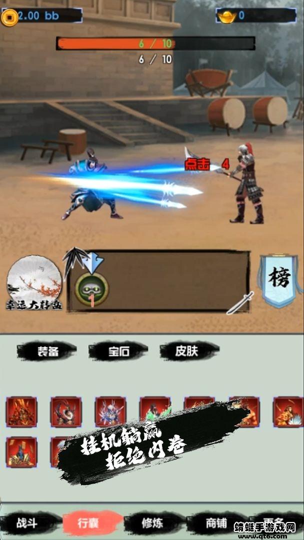 躺赢2手游 1.1.0.0手机版截图1