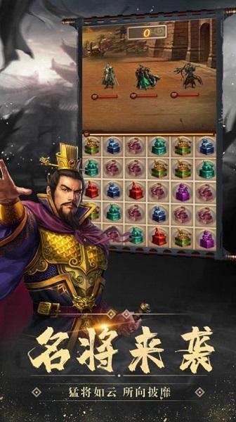 神话三国志安卓版 1.002官方版截图3