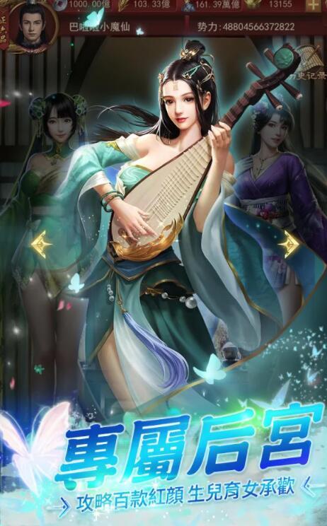 日理万姬台服 1.0.18最新版截图1