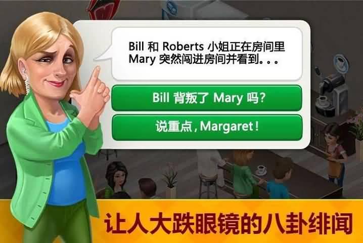 我的咖啡馆无限钻石金币版 2020.10.4单机版截图2