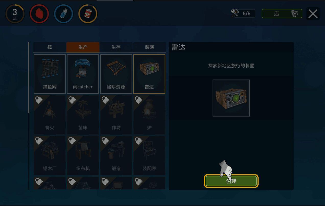 海洋游猎生存无限金币版 1.166破解版截图2