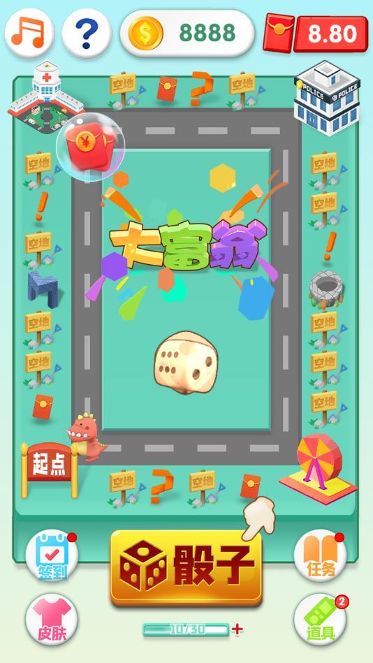 我是大富翁官方版 1.0安卓版截图2