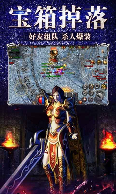 皇图2高爆版最新版 1.2.2安卓版截图1