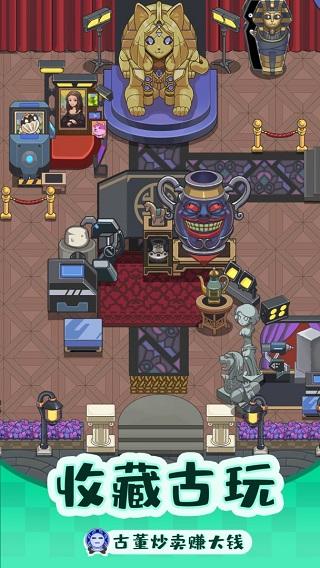 赚钱当首富破解版 1.0.3最新版截图0