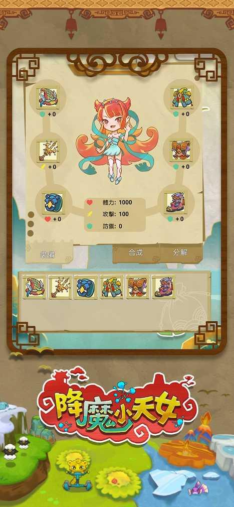 Cutie Buster(降魔小天女无限金币钻石版) 1.0内购版截图2