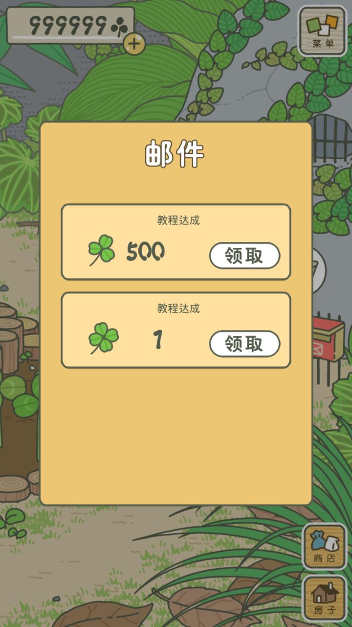 旅行青蛙无限抽奖券版 1.0.4安卓版截图0