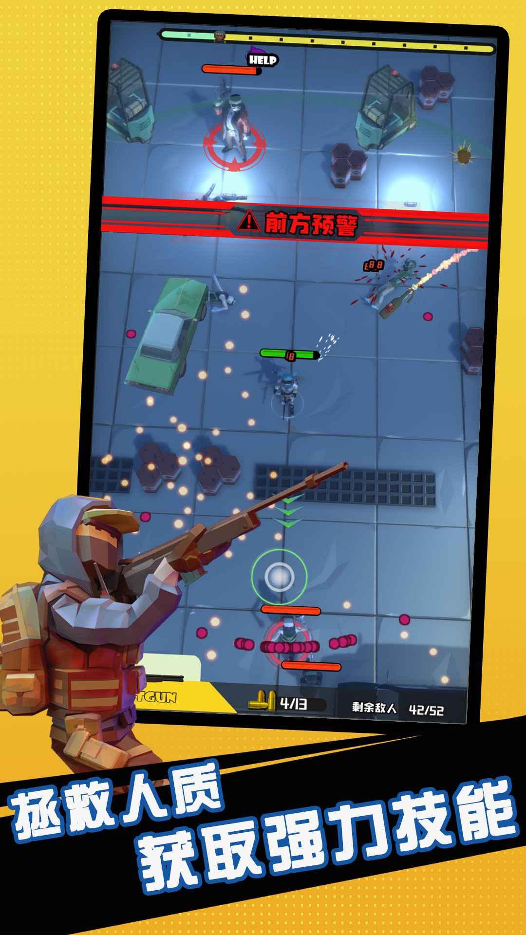 第二滴血游戏 1.0104安卓版截图3