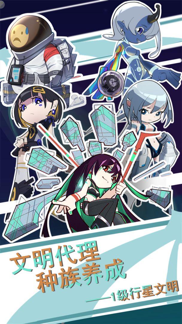 seven(第七文明手游) 0.12安卓版截图0