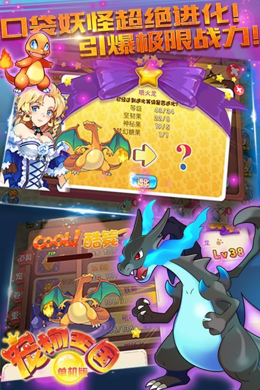 宠物王国内购修改版 1.2.0破解修改版截图3