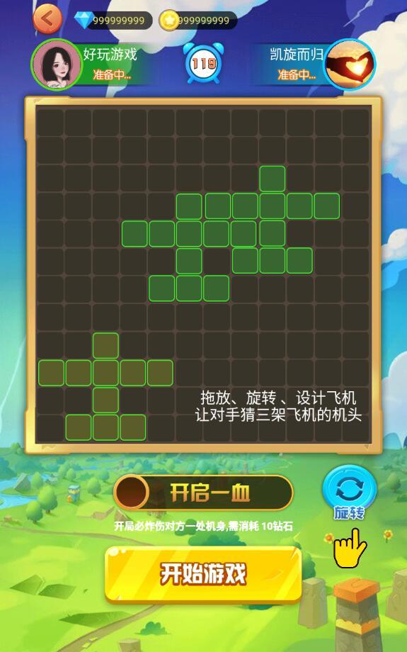 方块炸飞机无限金币钻石版 1.0最新版截图1