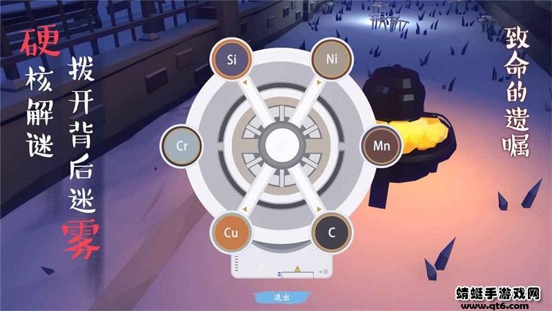 致命的遗嘱手游 1.2安卓版截图3