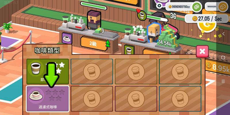 Coffee Corp(闲置咖啡公司无限金币版) 2.31安卓版截图1
