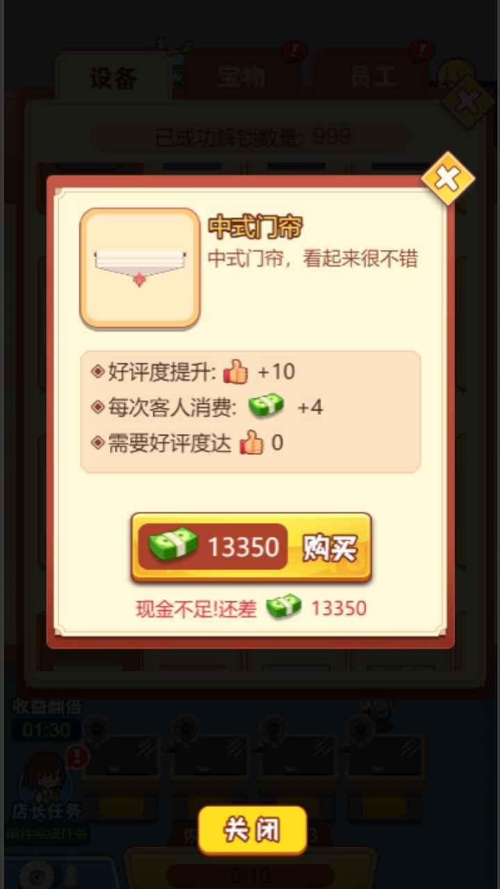 玉石大亨官方版 1.3最新版截图2