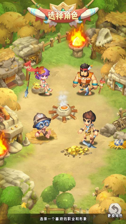 部落大冒险最新版 1.0安卓版截图0