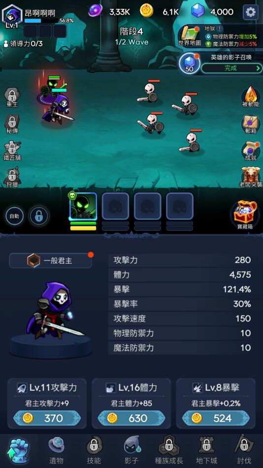 暗影骑士无限钻石版(Shadow Knights) 43无限金币版截图0