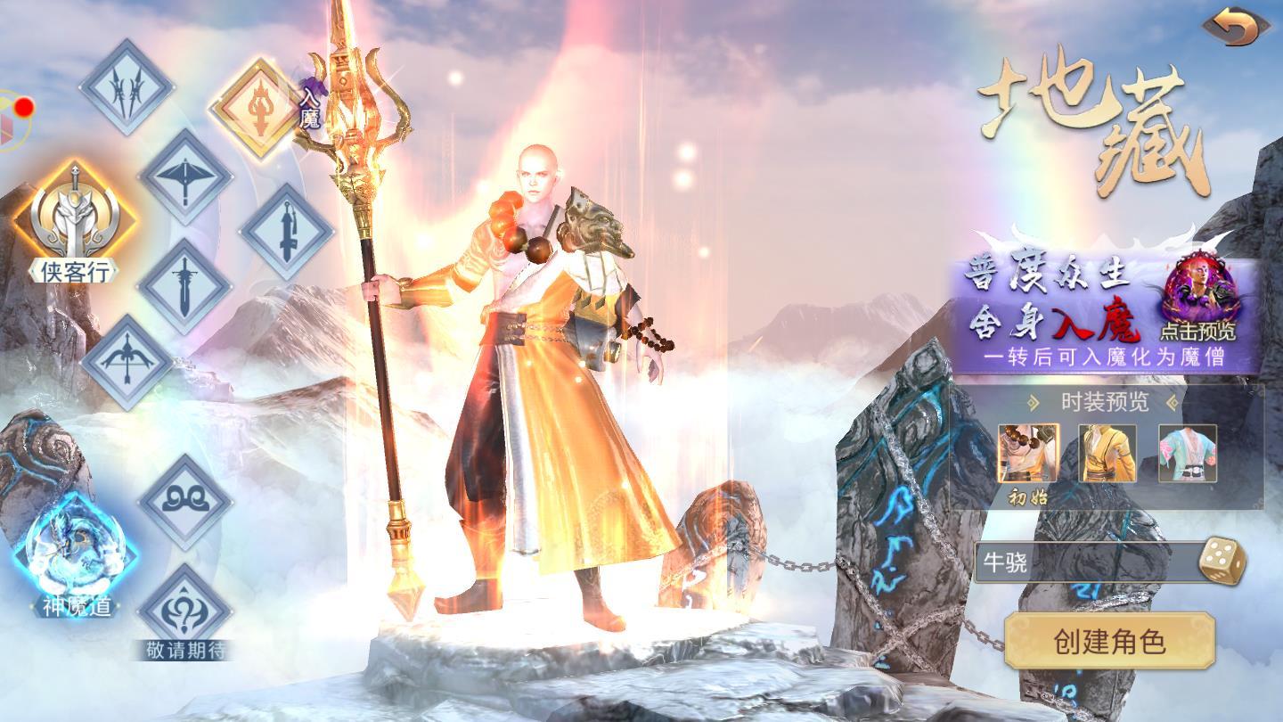 我在江湖之魔临安卓版 2.2.6最新版截图1