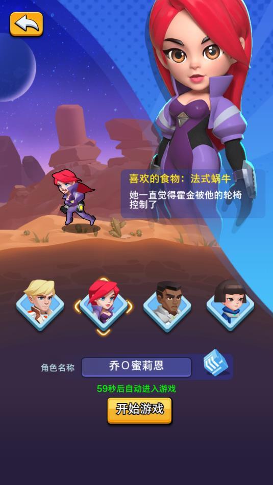 星球争霸最新版 2.0.0官方版截图2