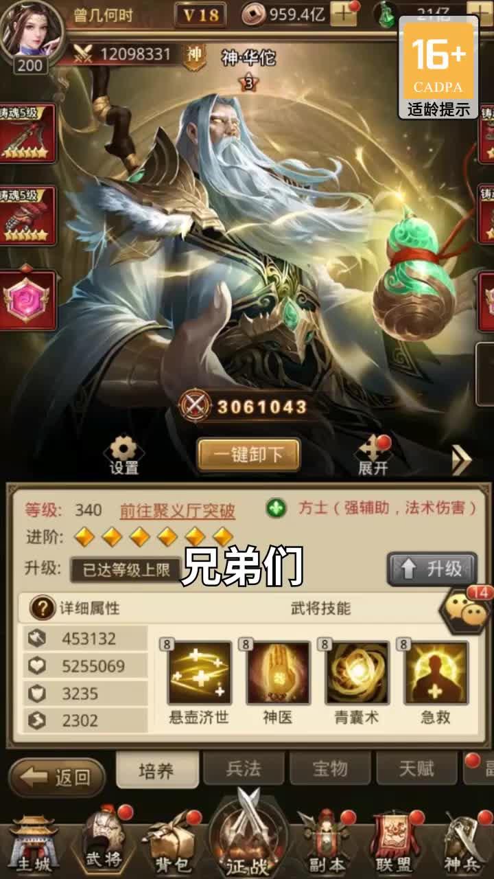 蜀汉神将录正式版 1.002最新版截图3