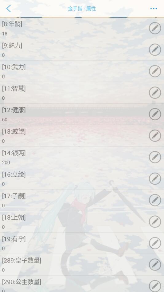 后宫101橙光游戏 1.0最新版截图0