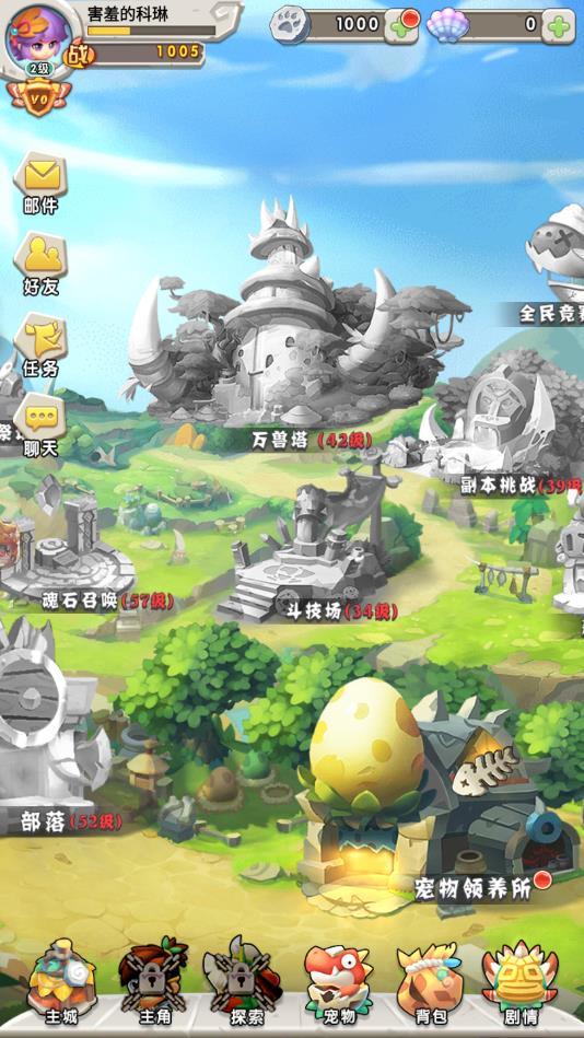 部落大冒险最新版 1.0安卓版截图1