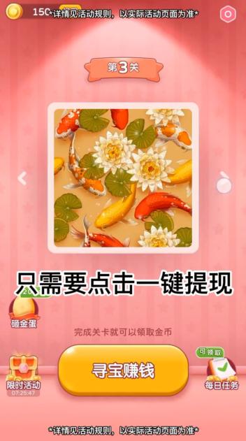 寻宝大赢家红包版 2.0.1安卓版截图1