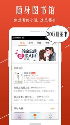 开卷小说Androidba 8.070截图3