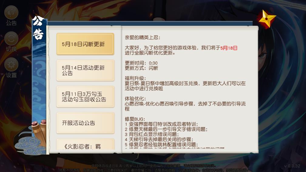 火影六道轮回最新版 1.0安卓版截图1